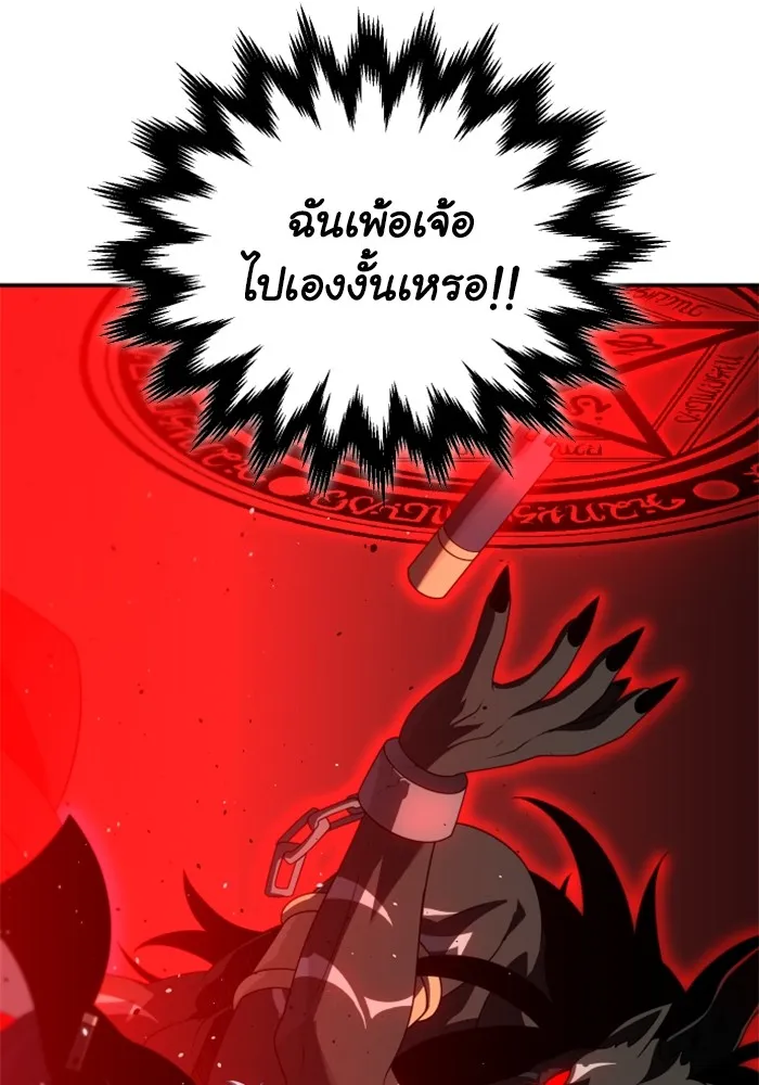 อดีตบอสหอคอย ตอนที่ 46 รูปที่ 154