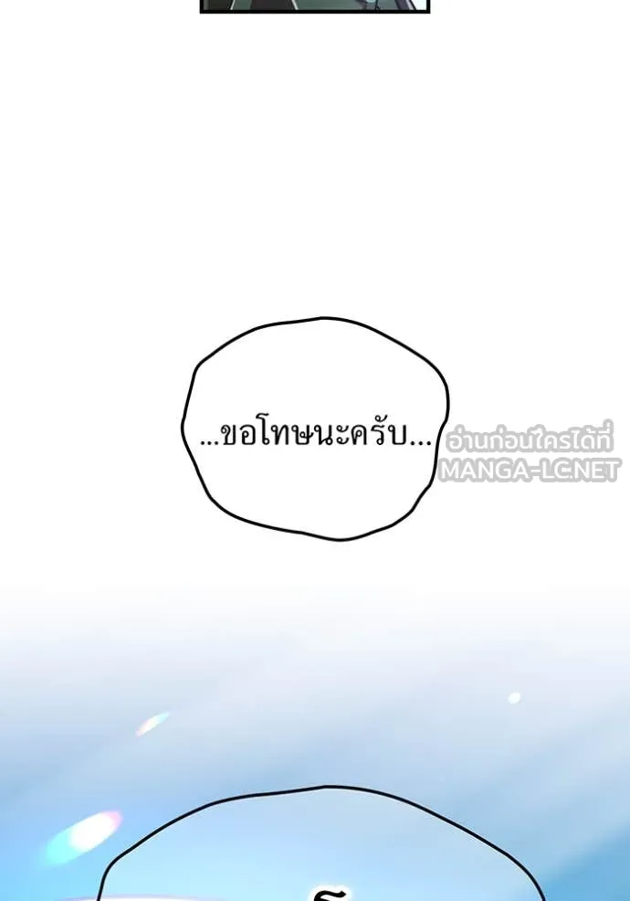 เพลเยอร์เลือดเทวะ ตอนที่ 96 รูปที่ 159