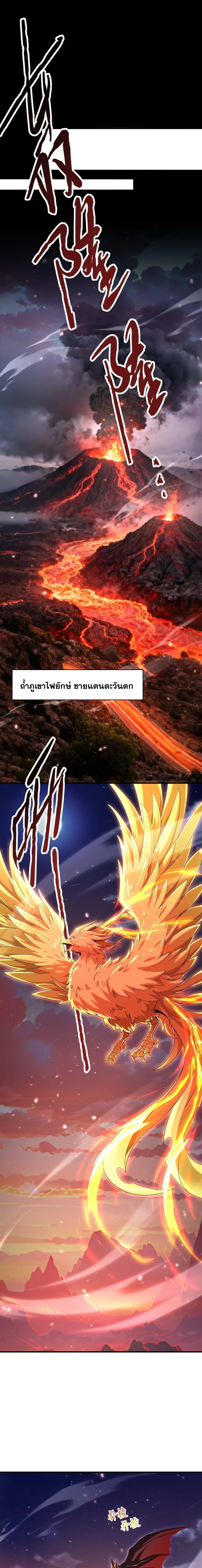 I am Drako Majstor ไหนใครว_าผ_ค_มม_งกร เป_นอาช_พท_อ_อนแอท_ส_ดไงล_ะ ตอนที่ ตอนที่ 181 รูปที่ 1