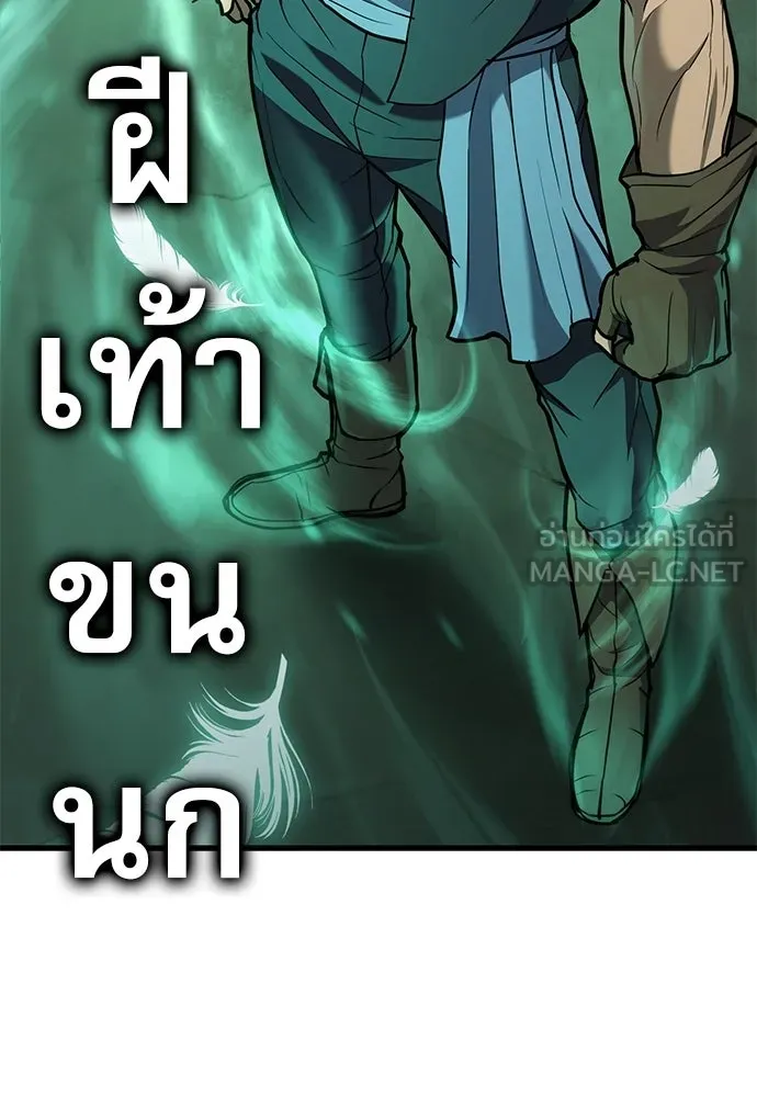 นักล่าฆ่าเพื่อรอด ตอนที่ 4 รูปที่ 90