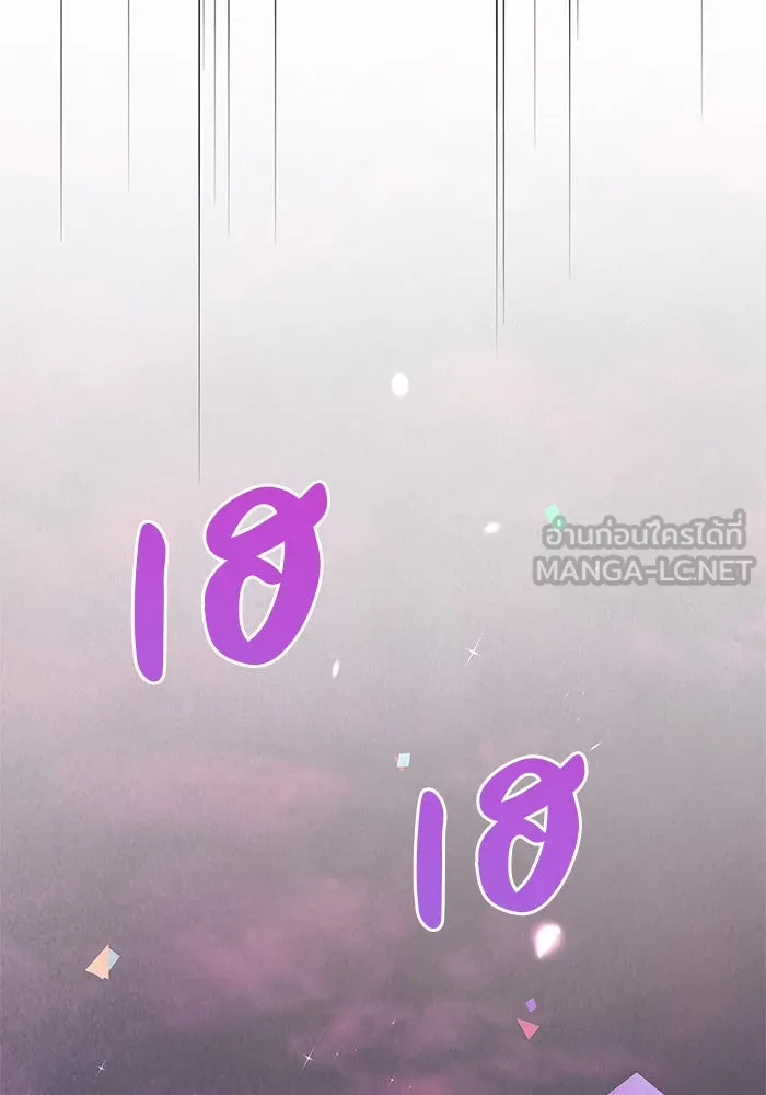 ผมไม่ได้เก่งอย่างที่คิด ตอนที่ 43 รูปที่ 183