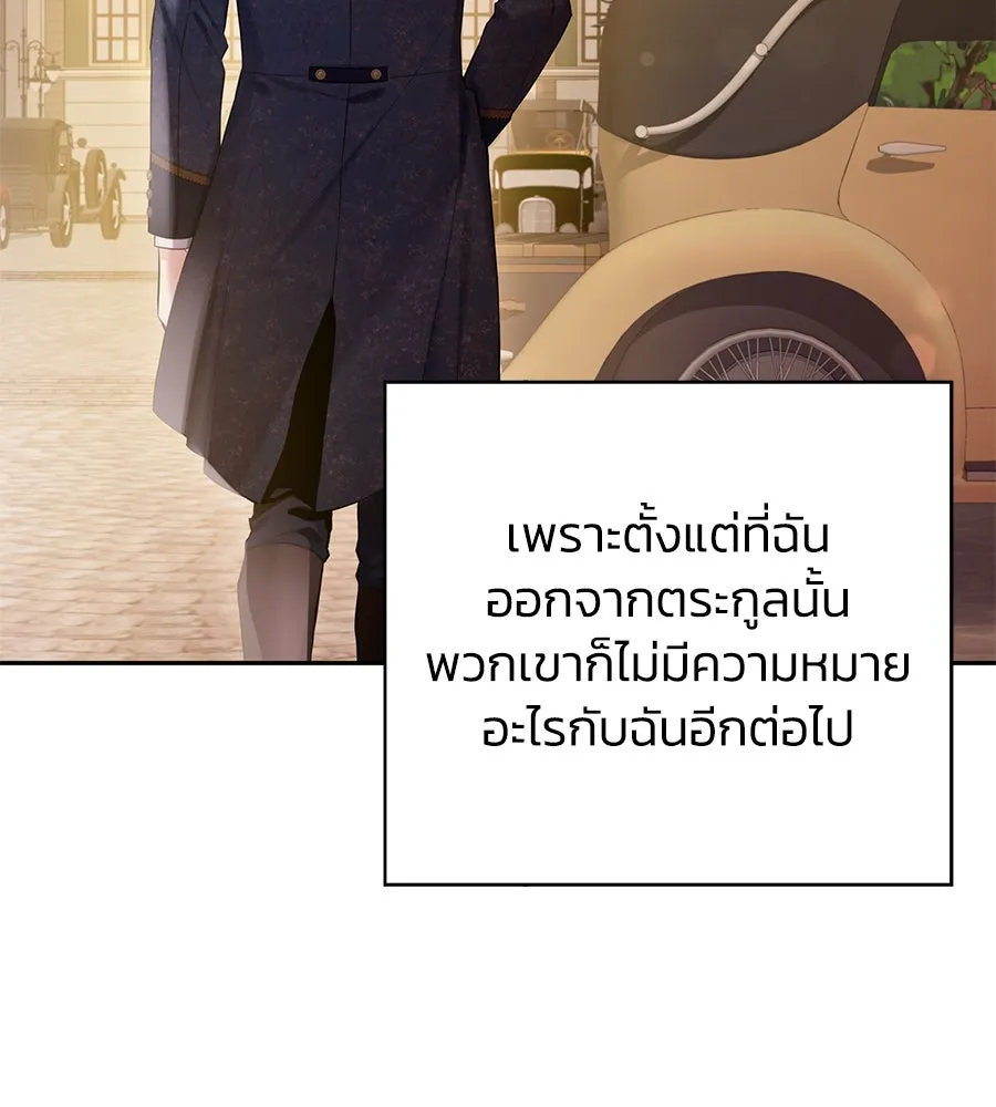 บาสเตียน ตอนที่ 45 รูปที่ 91