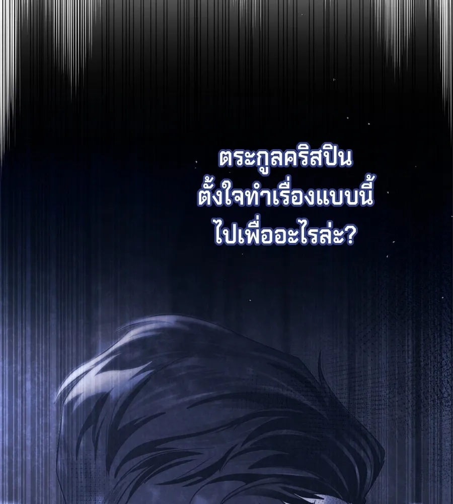 เบื้องหลังรอยยิ้มของเจ้าหญิง ตอนที่ 32 รูปที่ 34