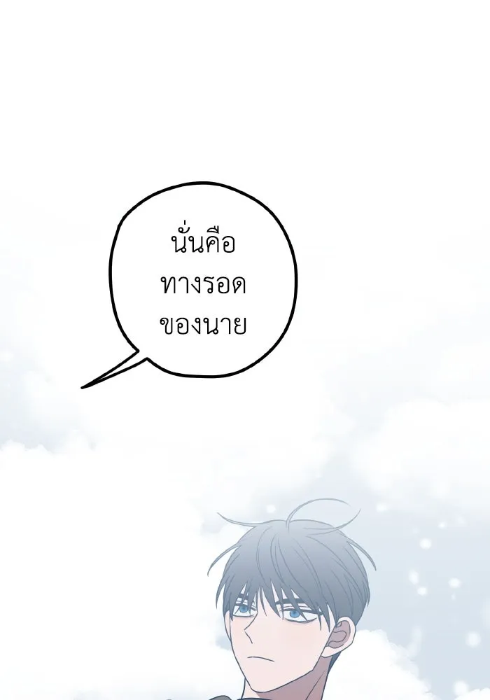 รักนี้ไม่มีรีไซเคิล ตอนที่ 83 รูปที่ 32