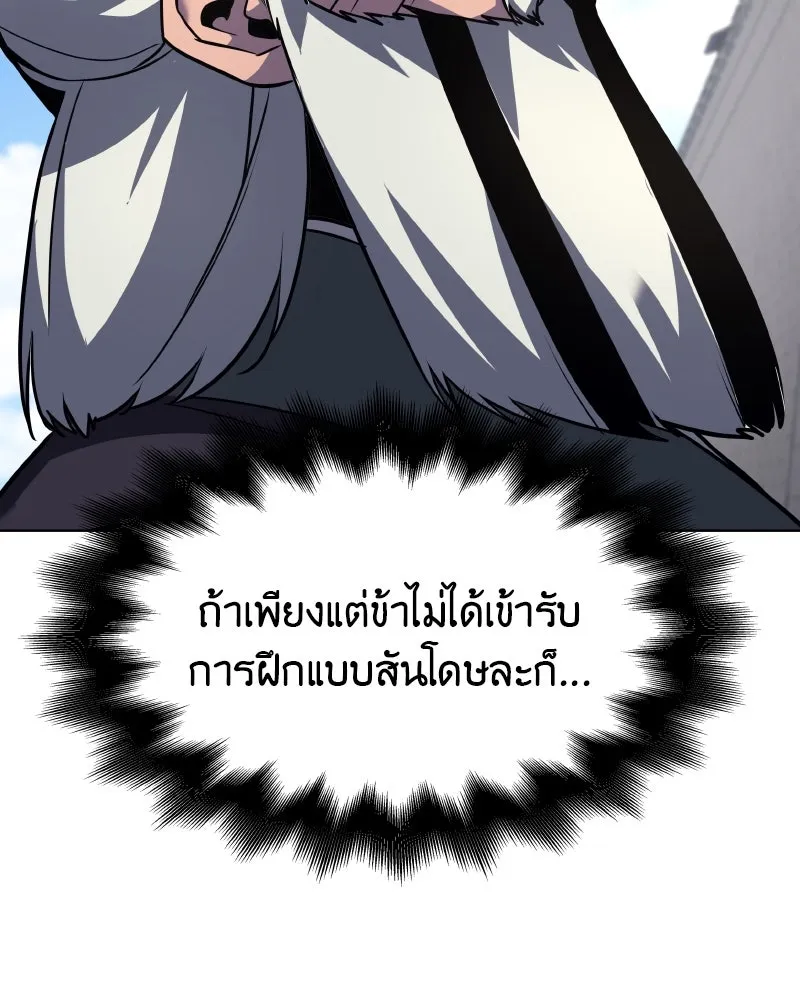 เกิดอีกทีเป็นว่าที่ประมุขลัทธิมาร ตอนที่ 78 รูปที่ 103