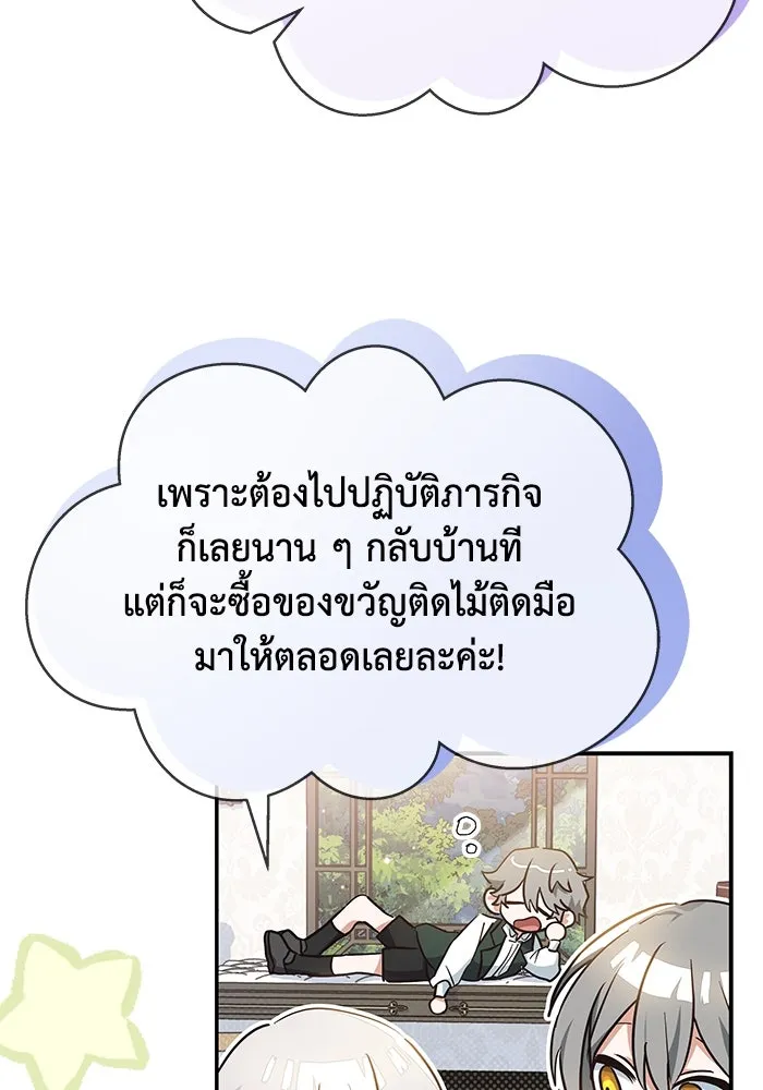 แมวน้อยในรังหมาป่า ตอนที่ 7 รูปที่ 47