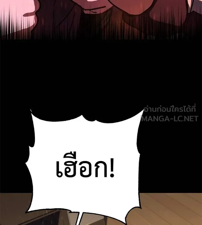 นักสู้ไร้น้ำยา ตอนที่ 28 รูปที่ 207