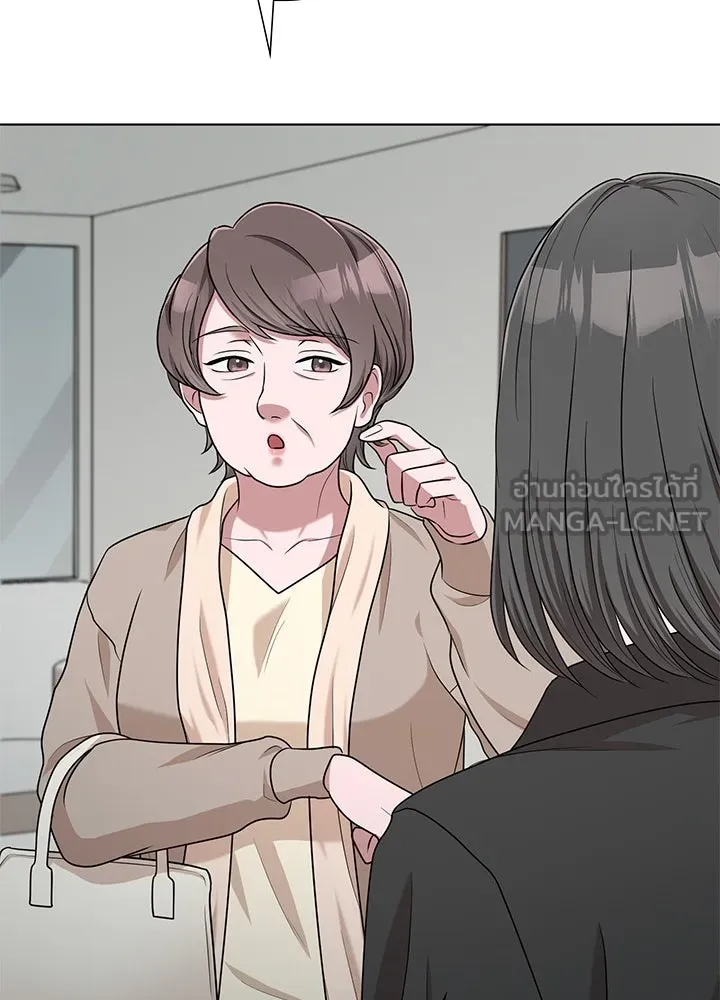 เพลิงแค้นผลาญใจ ตอนที่ 45 รูปที่ 90
