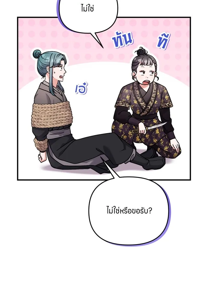 ข้าเนี่ยนะเป็นพระสนม ตอนที่ 33 ผู้บุกรุกที่ส่องแสงแวววาว รูปที่ 133