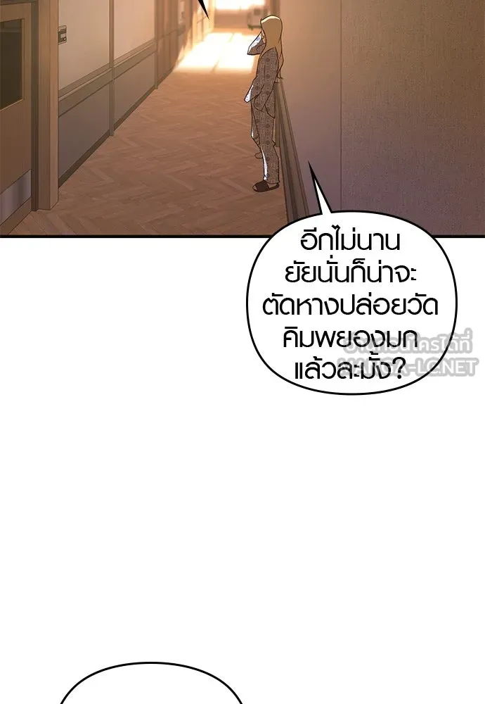 บันทึกรักลูกสาวเจ้าพ่อ ตอนที่ 10 รูปที่ 3