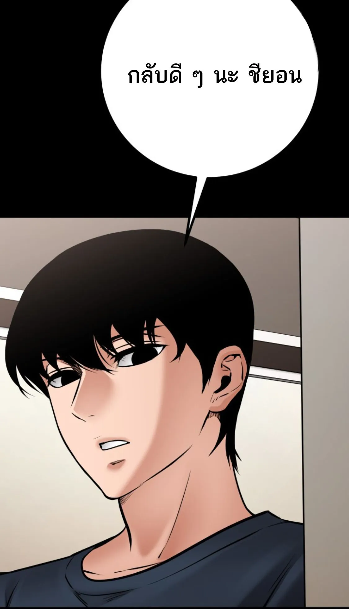 Blade of Retribution ดาบแห_งการลงท_ณฑ_ ตอนที่ ตอนที่ 35 รูปที่ 79