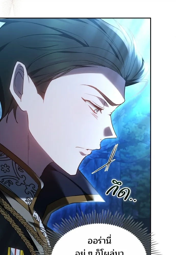 เหตุผลที่นางร้ายจับดาบ ตอนที่ 21 รูปที่ 35