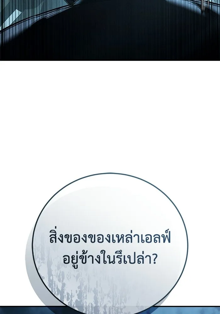 ยอดนักดาบผู้โอบอุ้มดารา ตอนที่ 105 รูปที่ 115