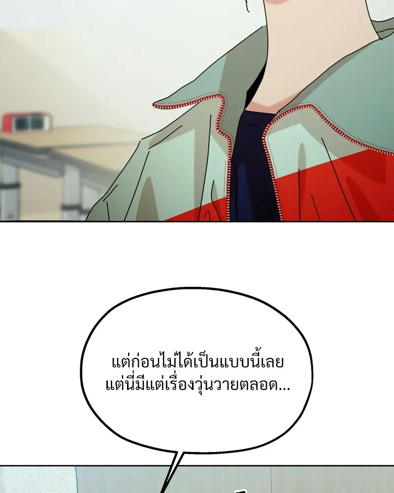 Pyramid Game เกมพีระมิด ตอนที่ 77 รูปที่ 64