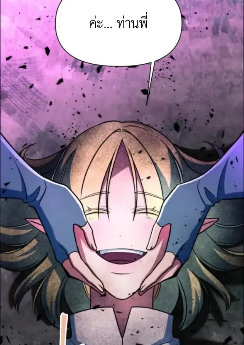 Archmage Transcending Through Regression ตอนที่ ตอนที่ 152 รูปที่ 60