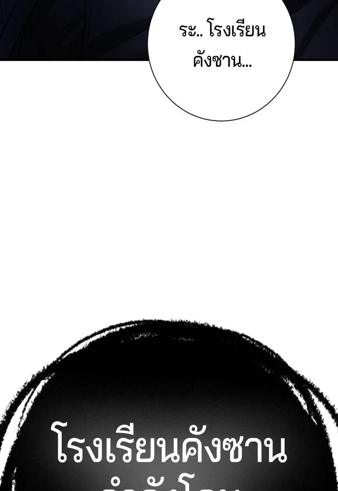 คูเซรา ตอนที่ 14 รูปที่ 14