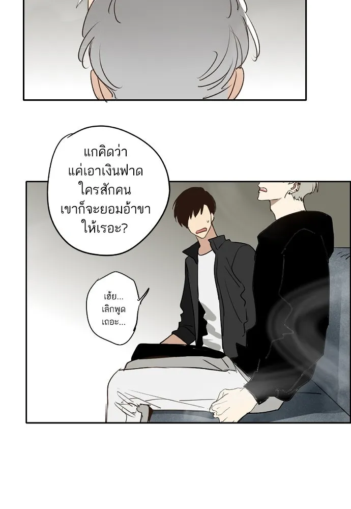 ฉันเปล่าร้องไห้ซะหน่อย ตอนที่ 68 รูปที่ 10