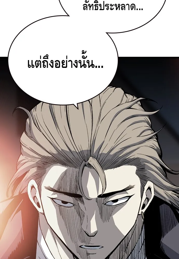 King Game ตอนที่ 27 บททดสอบสกิลต่อสู้ รูปที่ 37