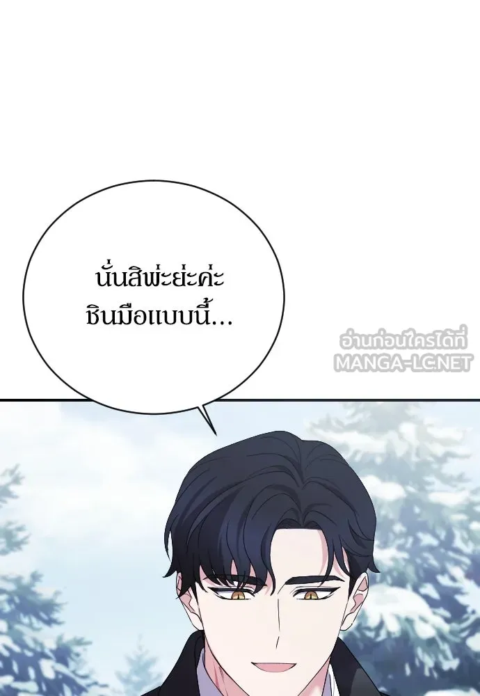 หมาป่าคู่เคียงบัลลังก์ ตอนที่ 8 รูปที่ 54