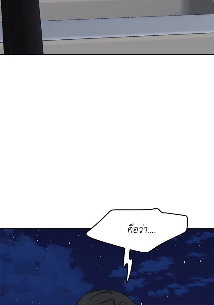 รักน้ำ รักปลา รักเธอนะ ตอนที่ 42 ปลาถูกจับ รูปที่ 103