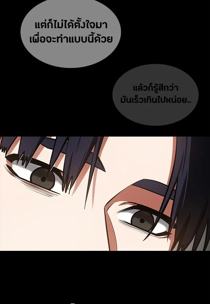 มือสังหารพันธุ์อมตะ ตอนที่ 90 รูปที่ 32