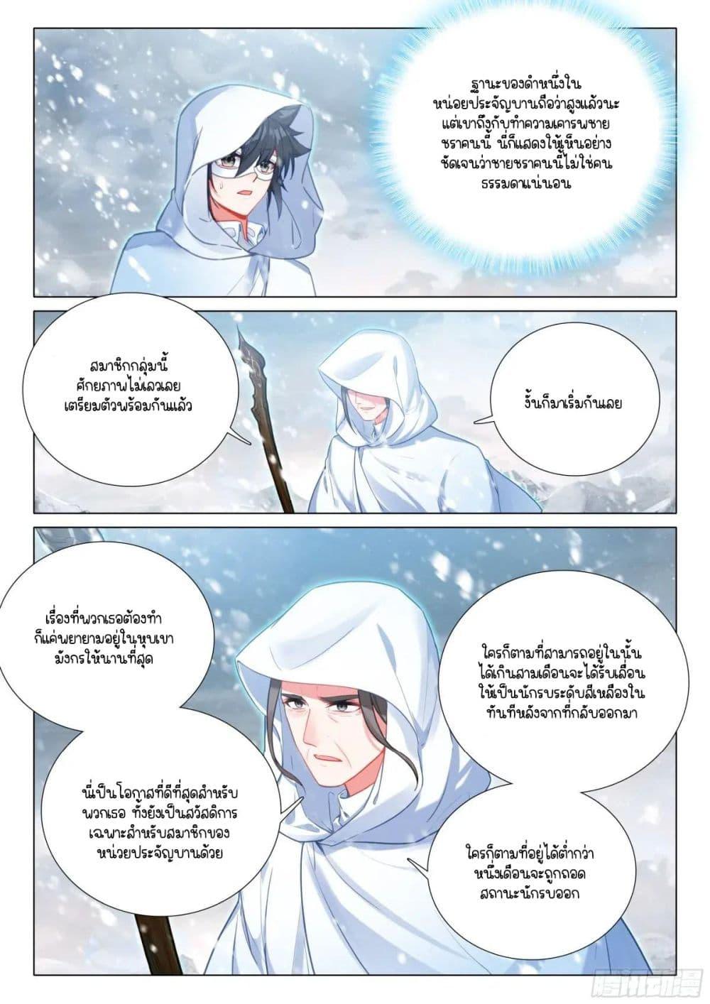 Manga-lc-com อ่านมังงะ อ่านการ์ตูน ออนไลน์ ฟรี Douluo Dalu 3 The Legend of the Dragon King ตอนที่ 1 2 3 4 5 6 7 8 9 10 11 12 13 14 ฟรี ไม่มีโฆษณา Manga-lc - อ่าน มังงะ อ่าน การ์ตูน ออนไลน์ อ่านมังงะ ฟรี