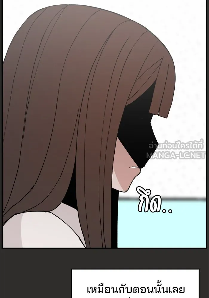 ห้องเรียนสาวแสบ ตอนที่ 95 รูปที่ 132