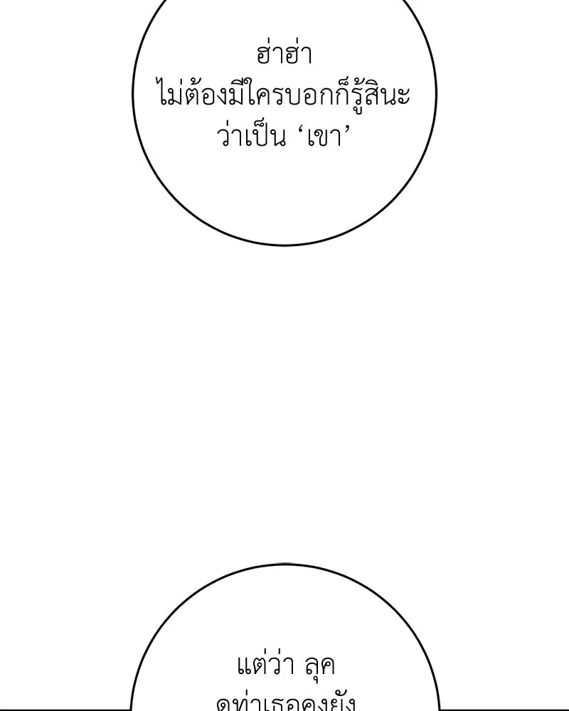 ภารกิจไล่ตามลุค บีเชล ตอนที่ 67 รูปที่ 8