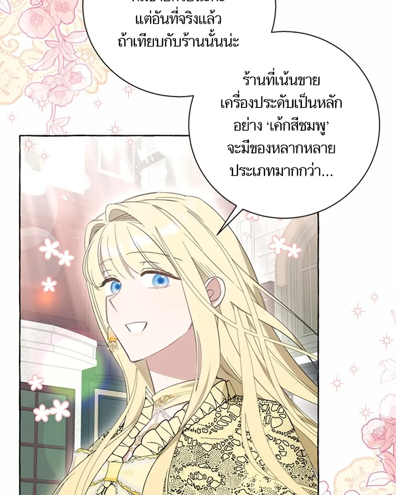 นึกว่าเป็นอิเซไคธรรมดา ตอนที่ 55 รูปที่ 34