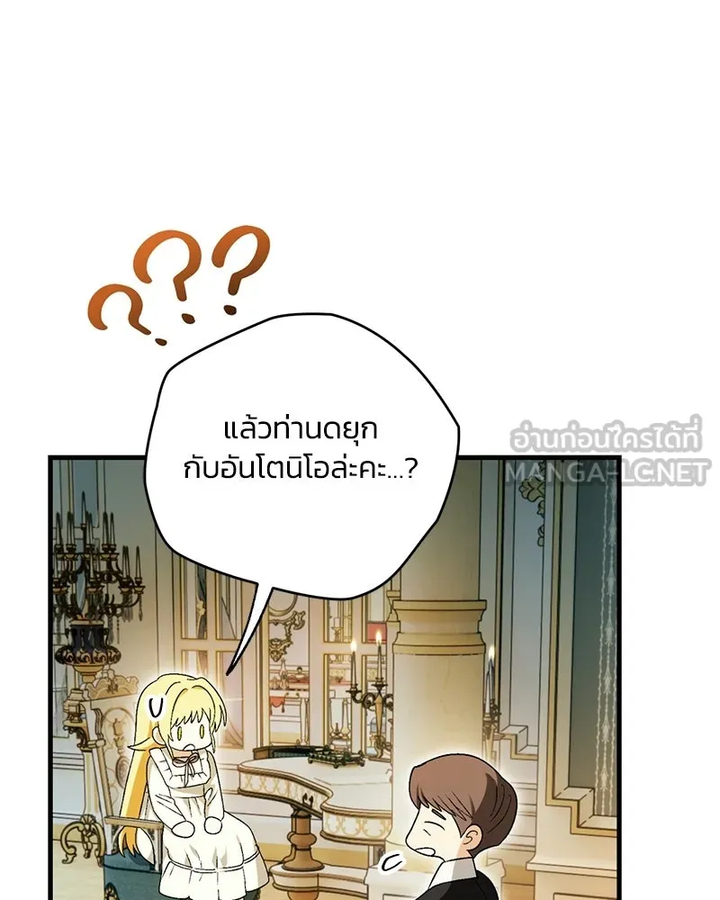 จุ๊บรัก คุณหมาป่า ตอนที่ 7 รูปที่ 141