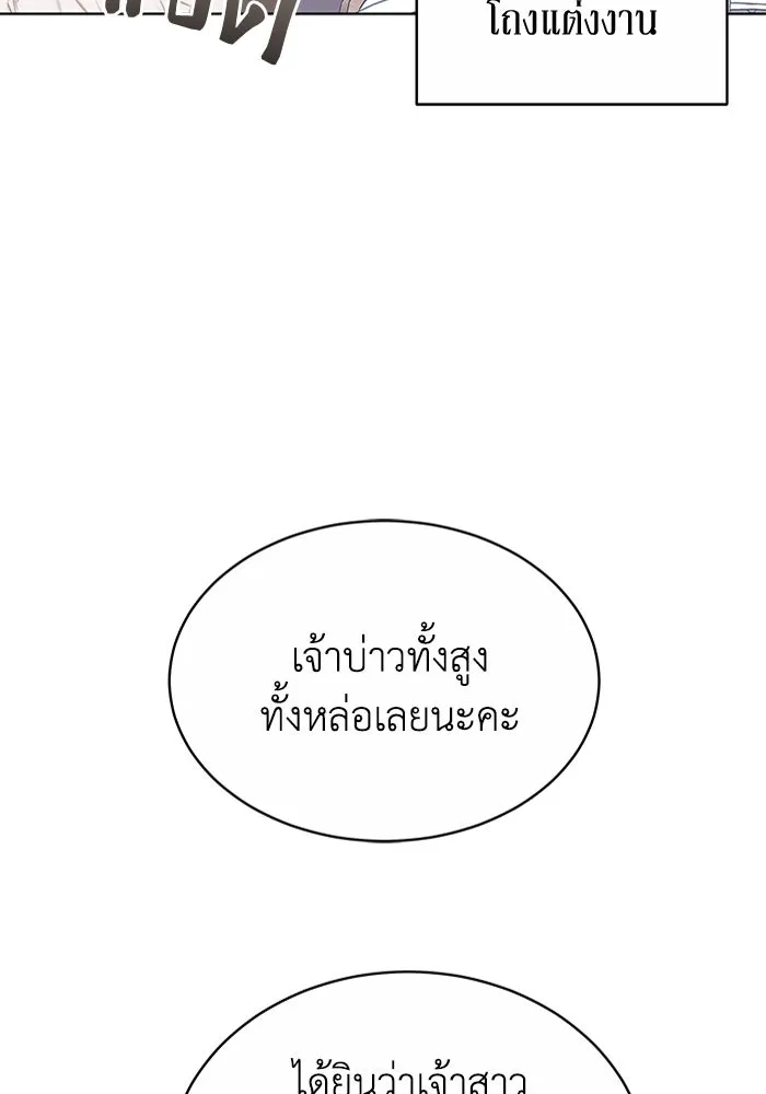 ละลายรักให้ล้นใจ ตอนที่ 45 รูปที่ 41