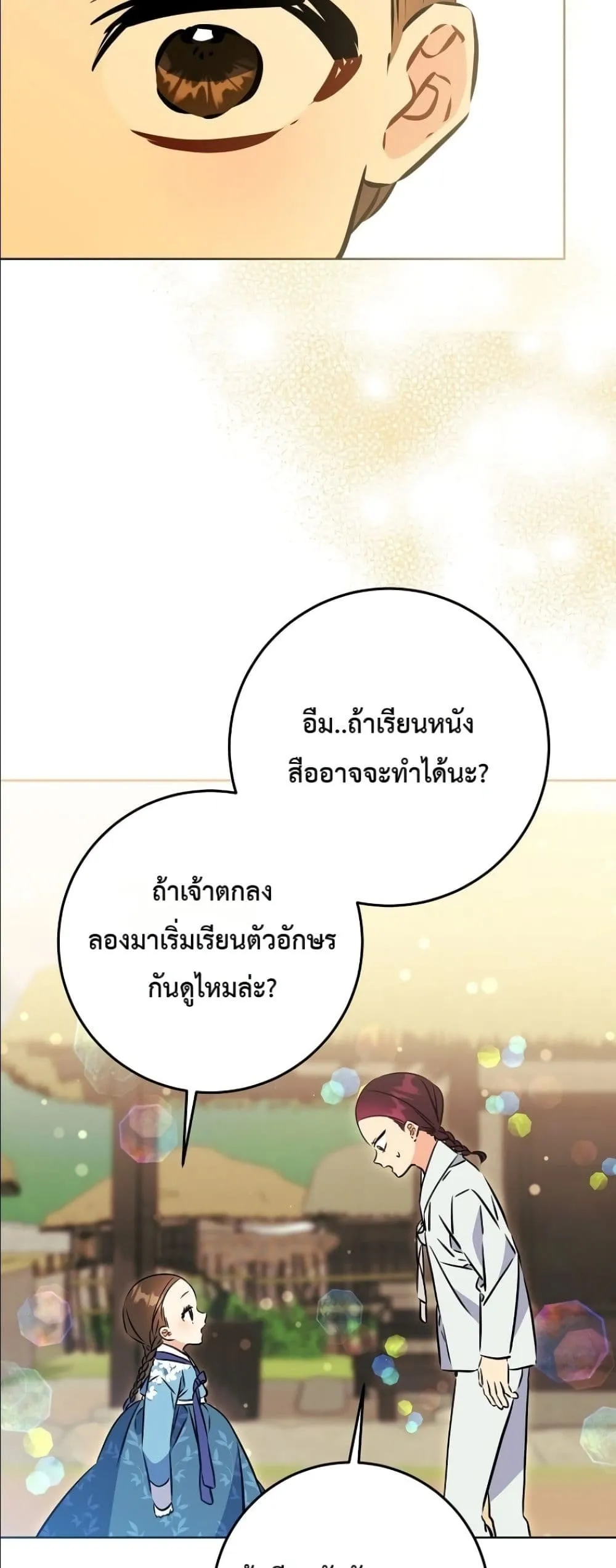 Manga-lc-com อ่านมังงะ อ่านการ์ตูน ออนไลน์ ฟรี The Princess’s Guide to a Perfect Life ตอนที่ 1 2 3 4 5 6 7 8 9 10 11 12 13 14 ฟรี ไม่มีโฆษณา Manga-lc - อ่าน มังงะ อ่าน การ์ตูน ออนไลน์ อ่านมังงะ ฟรี