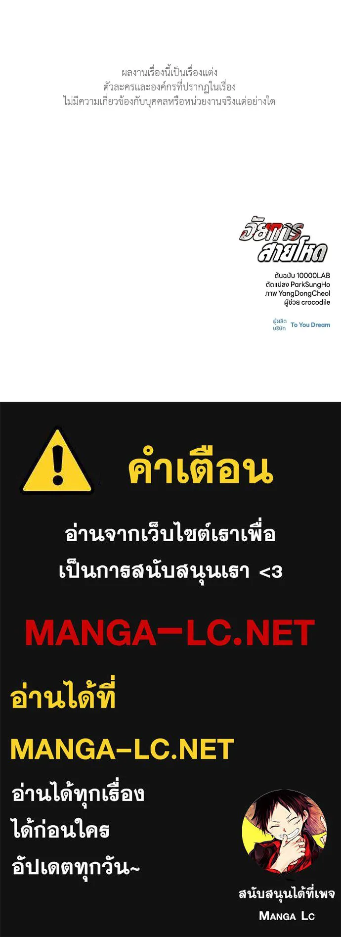 อัยการสายโหด ตอนที่ 36 รูปที่ 120