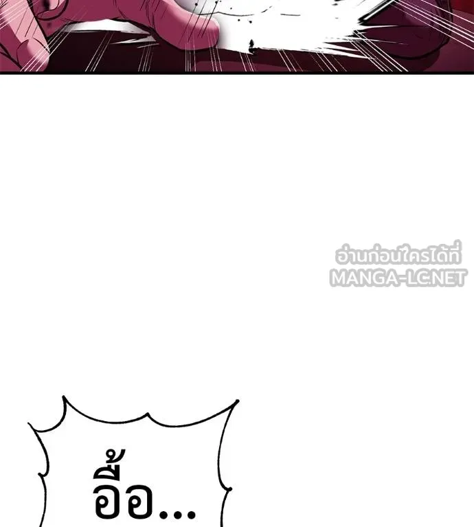 เรียกฉันว่าพระเจ้า ตอนที่ 32 รูปที่ 100