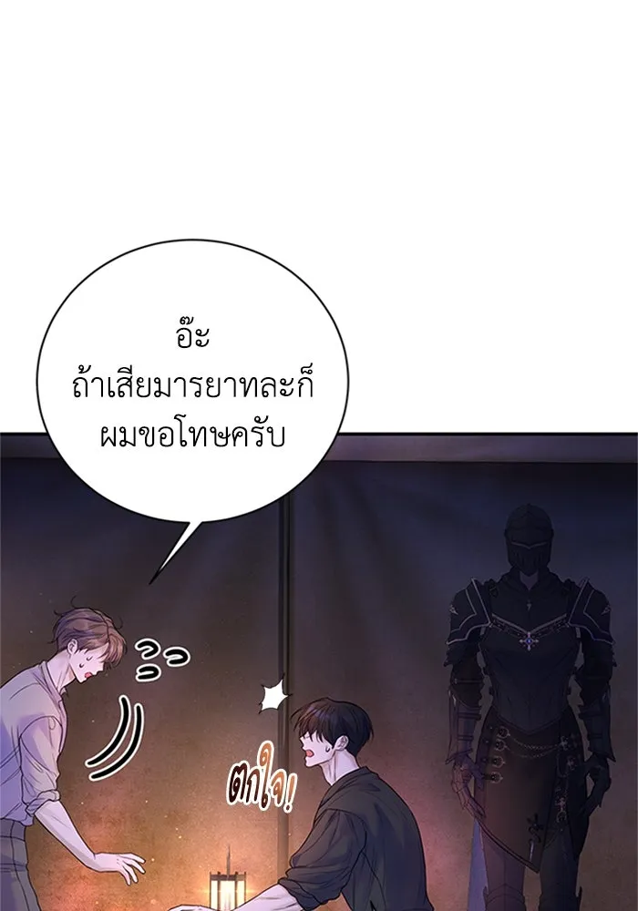 ไหนบอกว่าฉันใกล้ตาย ตอนที่ 70 รูปที่ 17