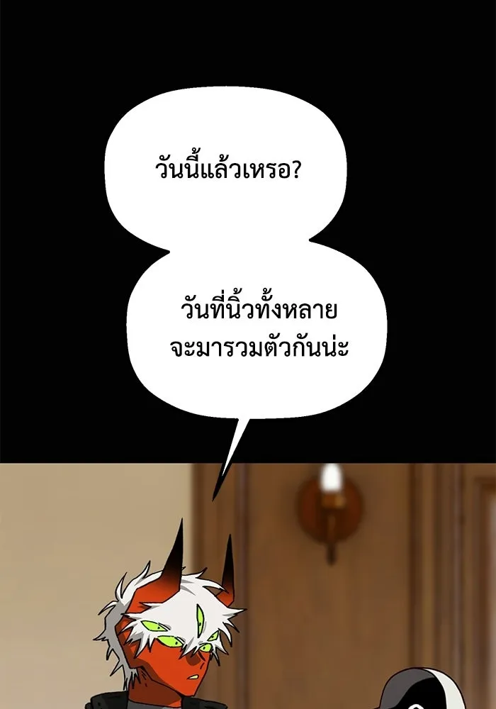 มัมหมีจ๋าหนูมาแบ๊ว ตอนที่ ตอนพิเศษ 22 (ตอนจบ) รูปที่ 22