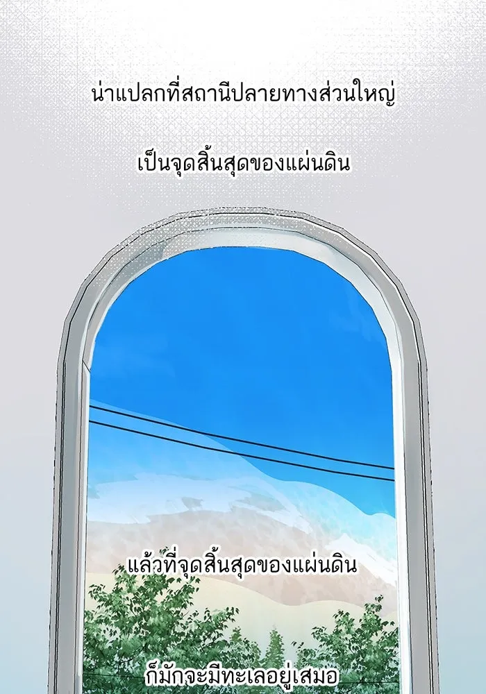 ฉันมันร้าย หรือเพราะโลกไม่น่ารัก ตอนที่ 198 รูปที่ 8