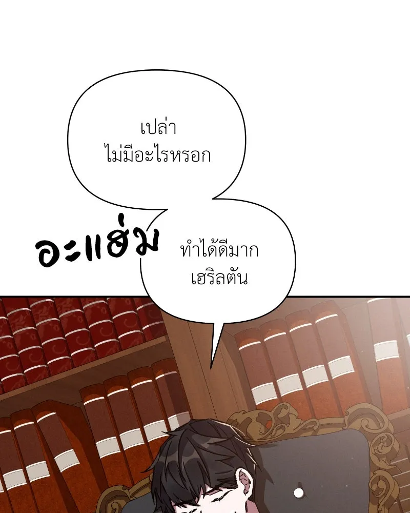 โอ้ ศัตรูที่รัก ตอนที่ 34 รูปที่ 14