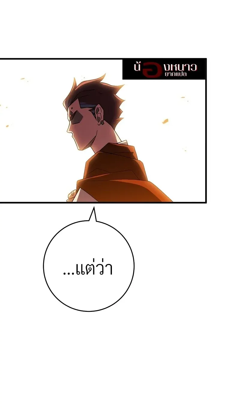 The Hero Returns ตอนที่ ตอนที่ 121 รูปที่ 40