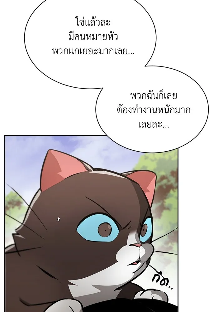 ชีวิตพลิกผันของลอร์ดผู้เกียจคร้าน ตอนที่ 52 ความปรารถนาและการยึดติด รูปที่ 47