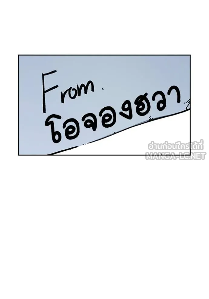 Study Group ตอนที่ 249 รูปที่ 102