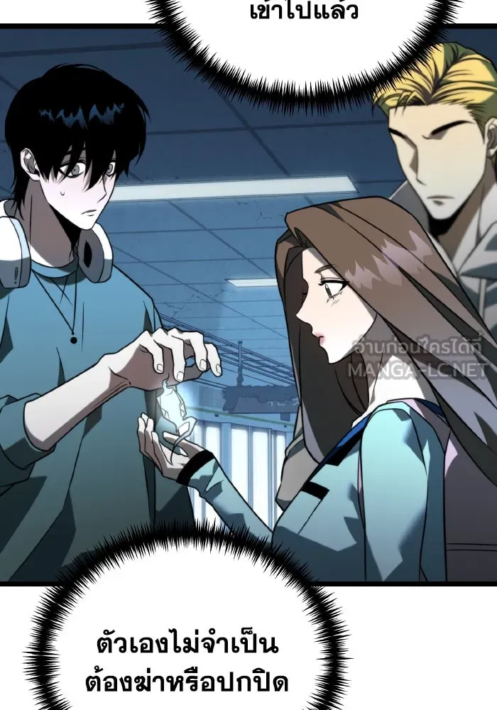 การแข่งขันของผู้เกิดใหม่ ตอนที่ 10 รูปที่ 60