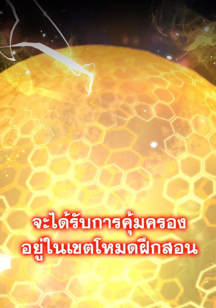 การแข่งขันของผู้เกิดใหม่ ตอนที่ 2 รูปที่ 134