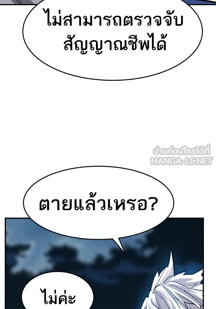 ยอดคนเลเวลทะลุ ตอนที่ 26 การกลับมาของฮีโร่ (3) รูปที่ 195