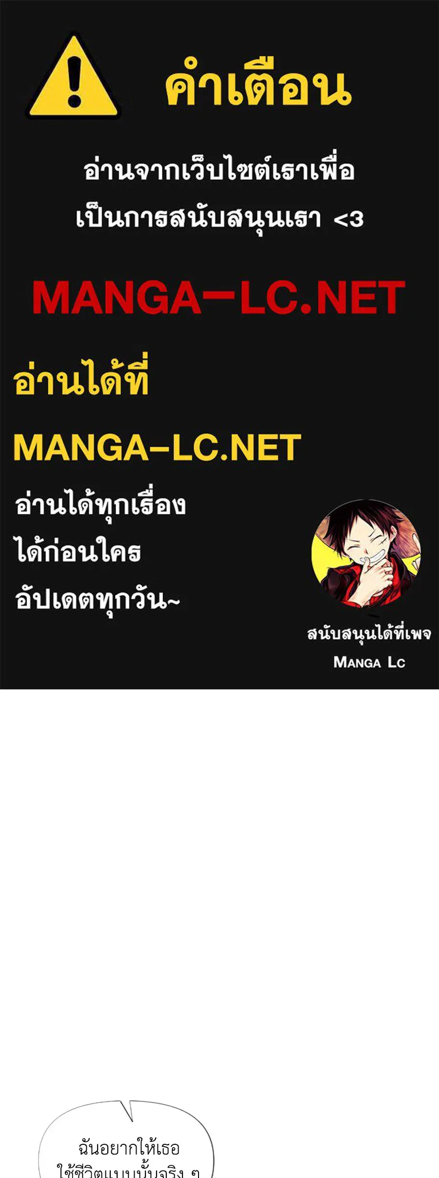 เหตุผลของคนไม่อยากอยู่ ตอนที่ 30 รูปที่ 1