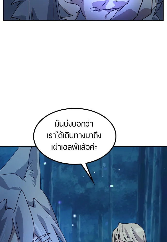ตั้งแคมป์ฮีลใจในต่างโลก ตอนที่ 59 รูปที่ 113