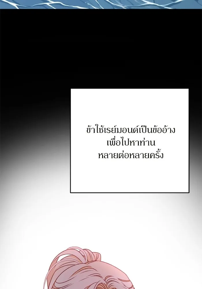 เกิดใหม่คราวนี้ ขอเป็นคนดีดูสักครั้ง ตอนที่ ตอนพิเศษ 5 รูปที่ 28