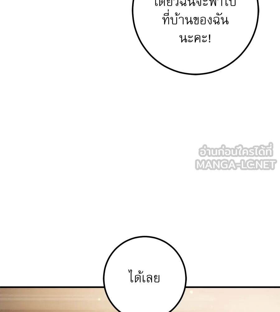 เรือนจำรัก ตอนที่ 39 รูปที่ 72