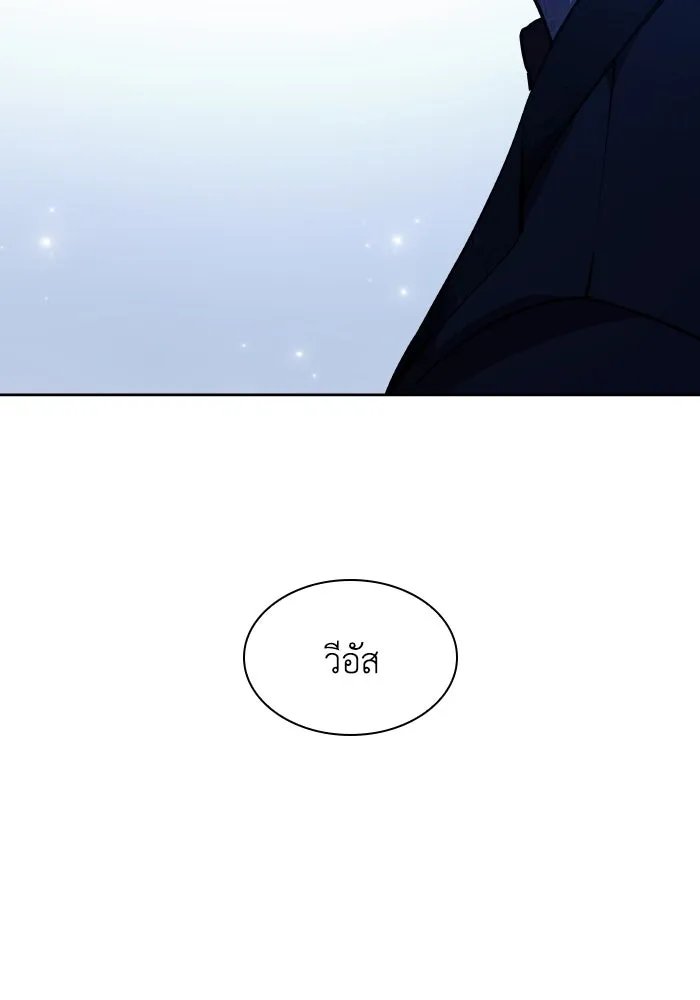 ฟิลเลียโรเซ่กับคำทำนายแห่งมงกุฎหนาม ตอนที่ 105 รูปที่ 70