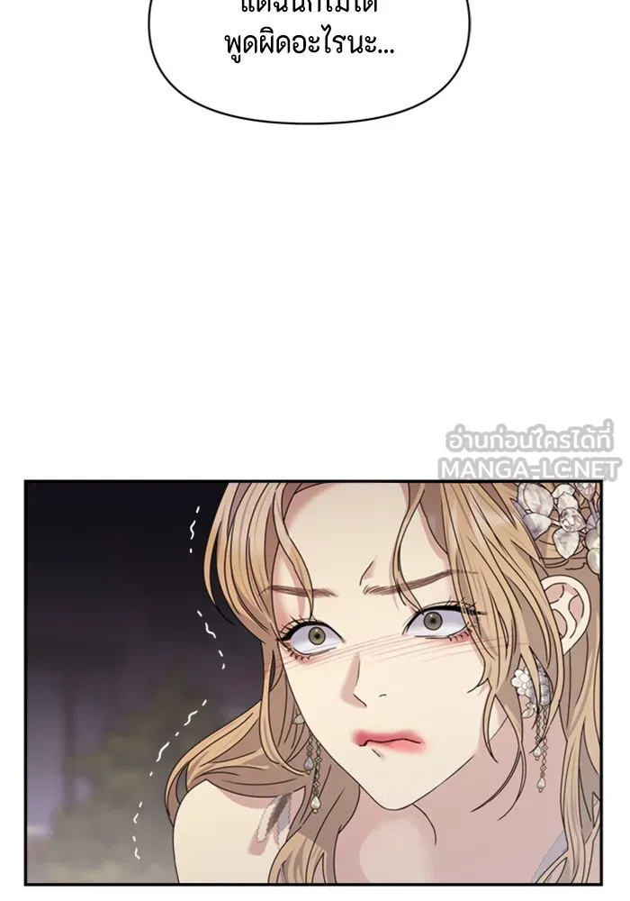 Couple Breaker ตอนที่ 35 รูปที่ 84